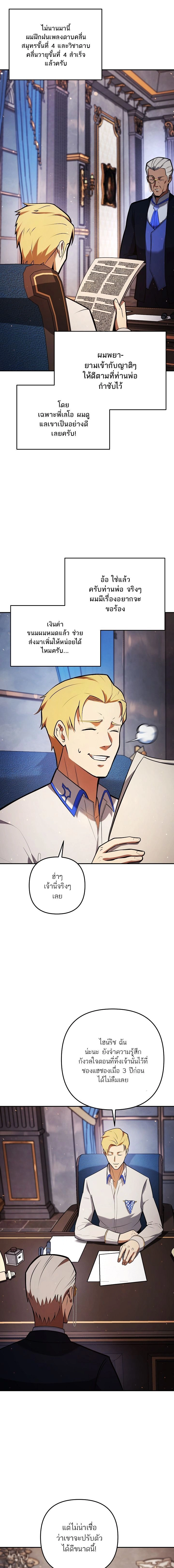 หน้าที่ 8