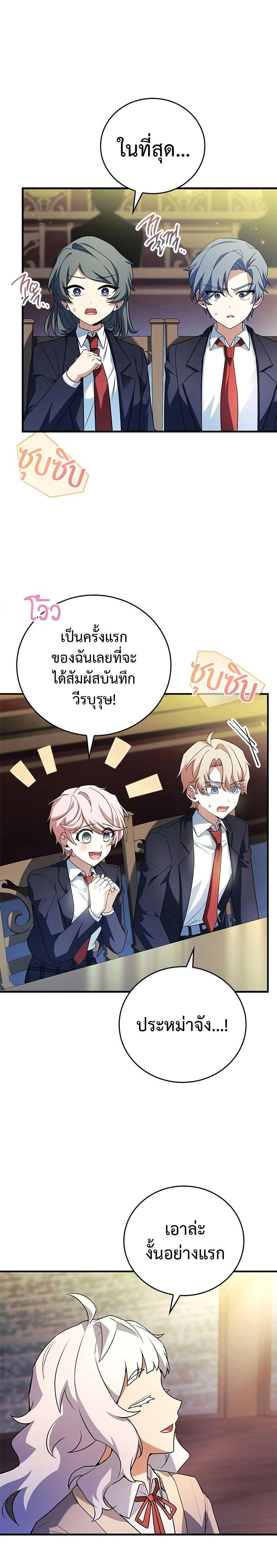 หน้าที่ 24