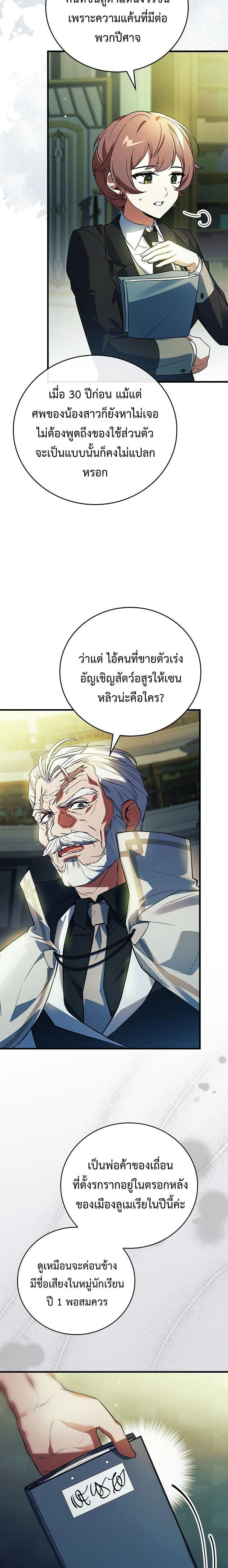 หน้าที่ 24