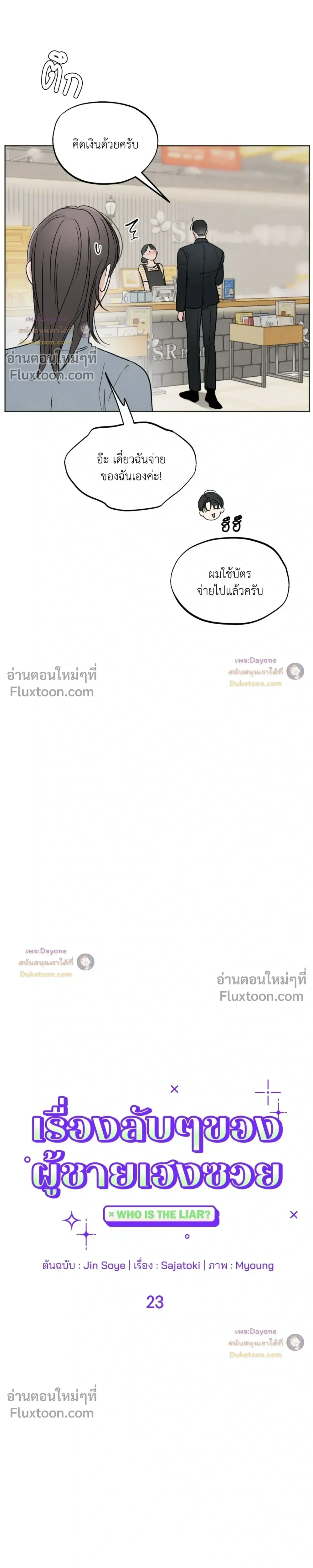 หน้าที่ 6