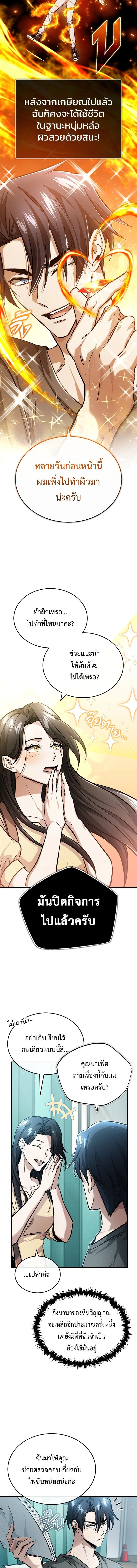 หน้าที่ 3