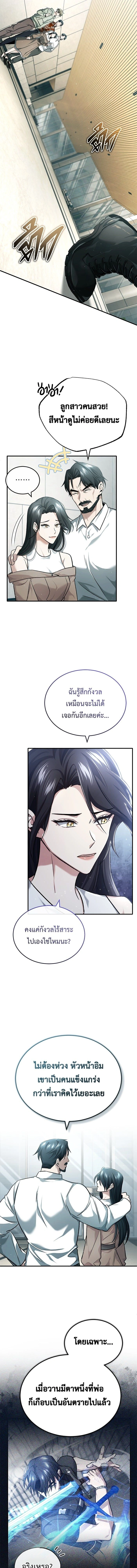 หน้าที่ 8