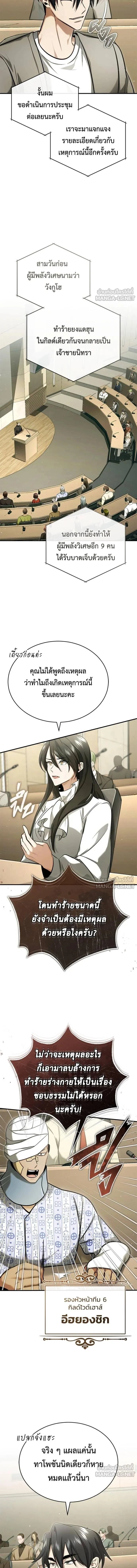 หน้าที่ 11