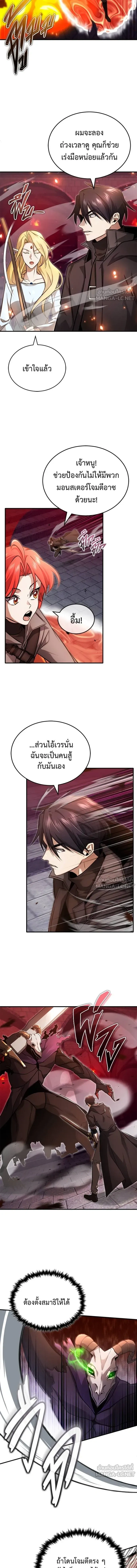 หน้าที่ 8