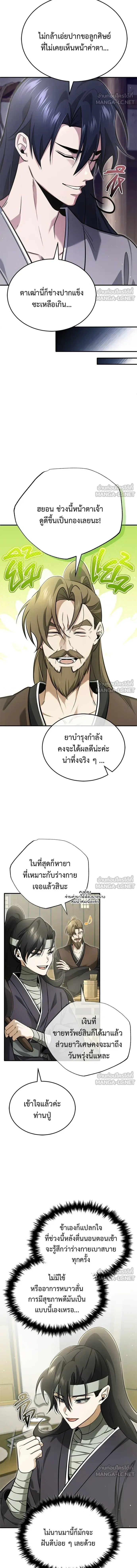 หน้าที่ 10