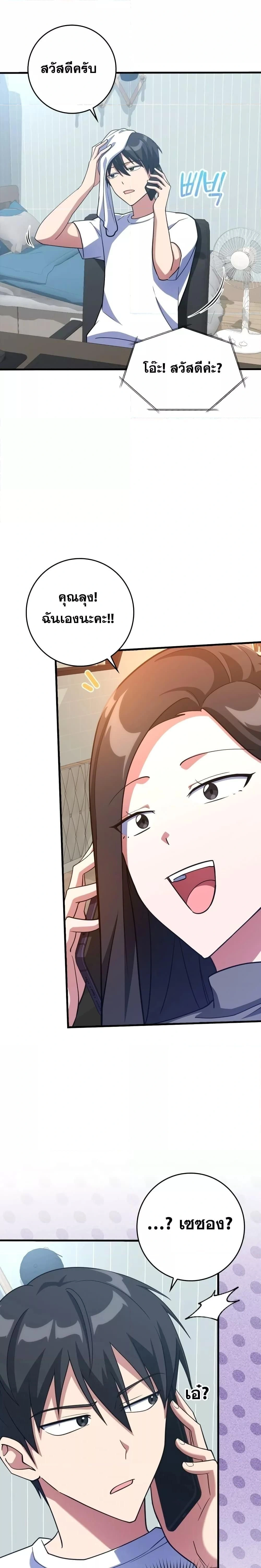 หน้าที่ 29