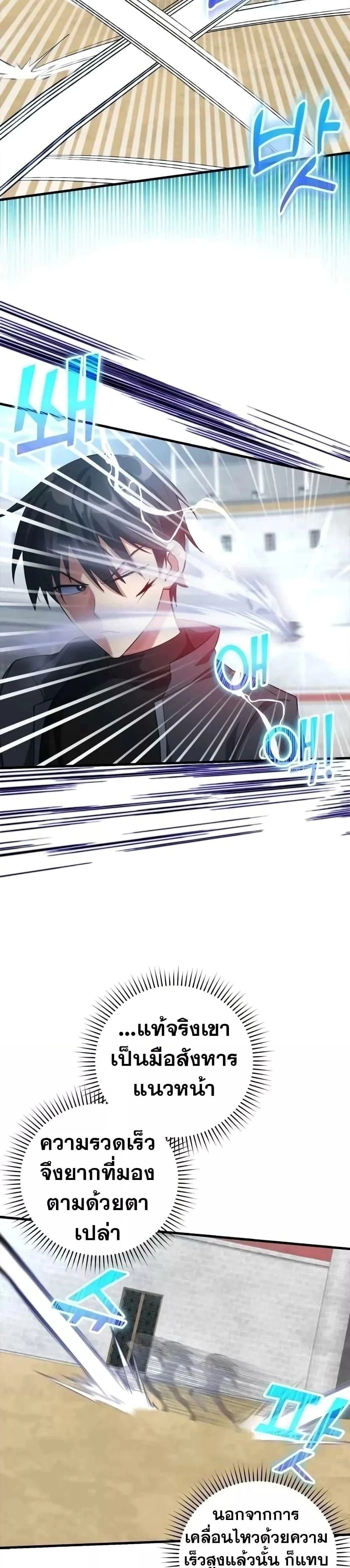 หน้าที่ 28