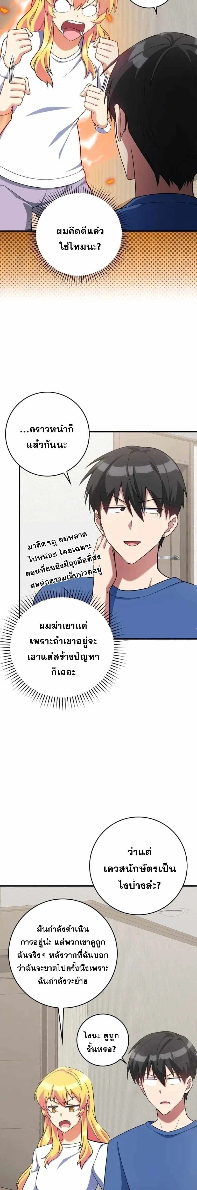 หน้าที่ 25