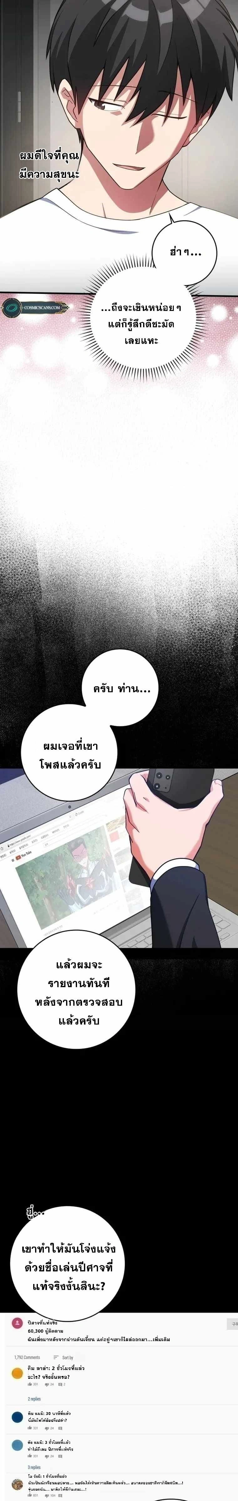 หน้าที่ 28