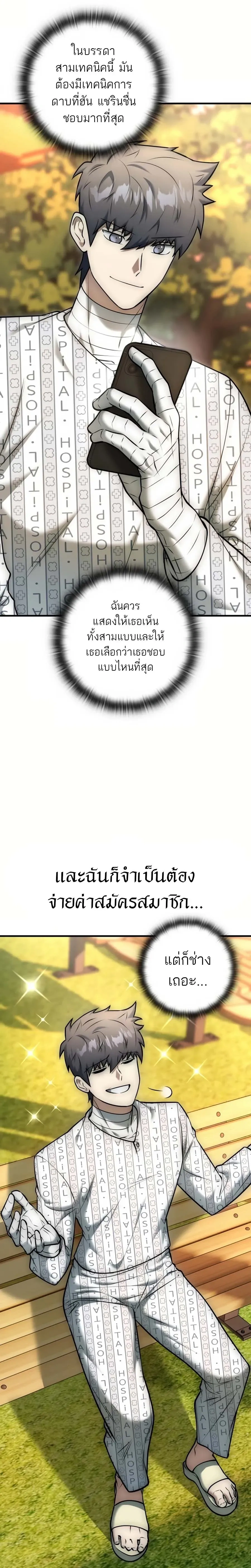 หน้าที่ 31