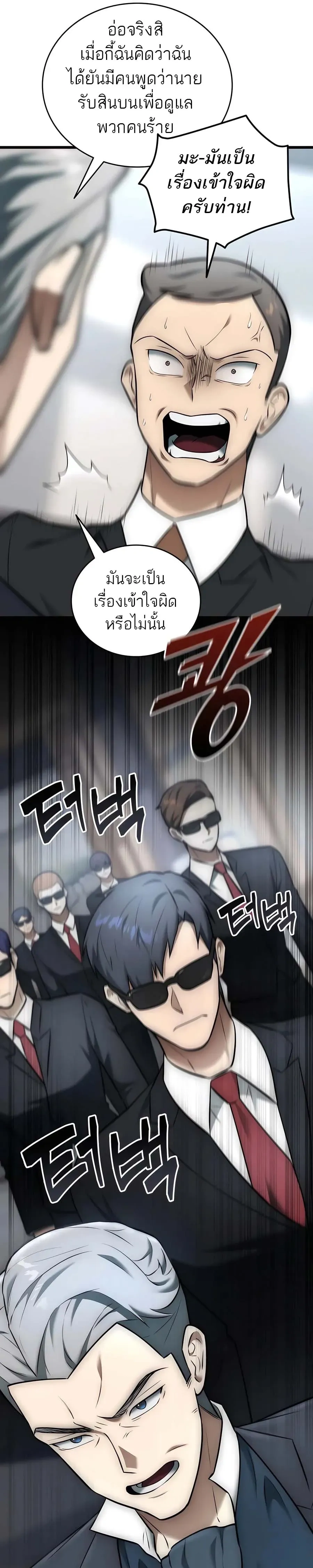 หน้าที่ 36