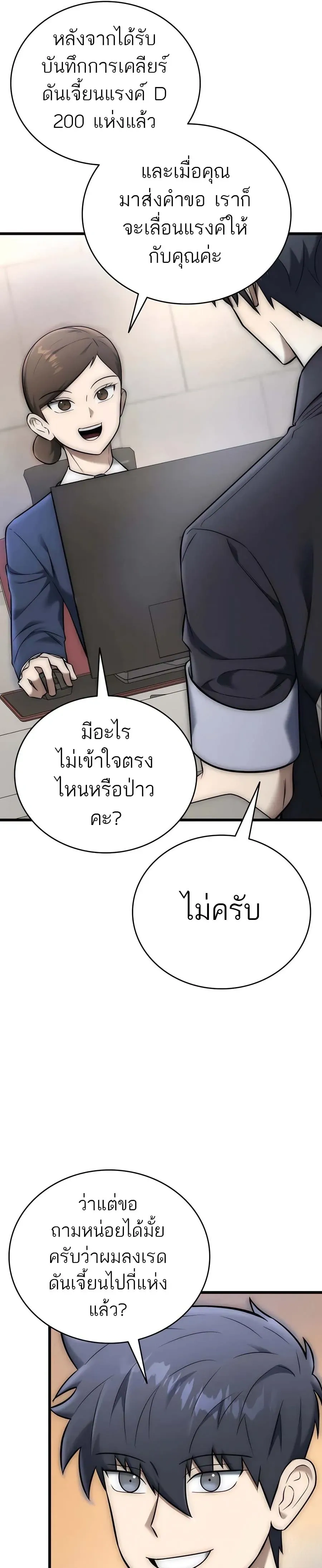 หน้าที่ 38