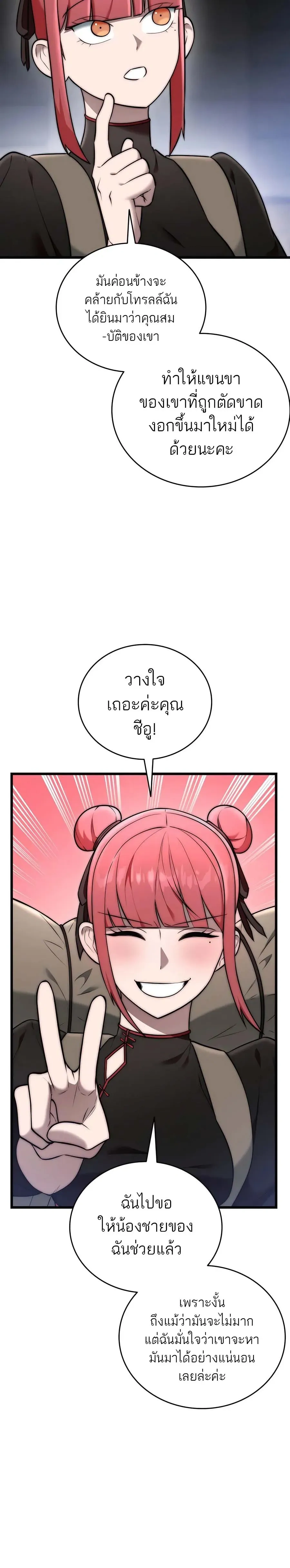 หน้าที่ 24