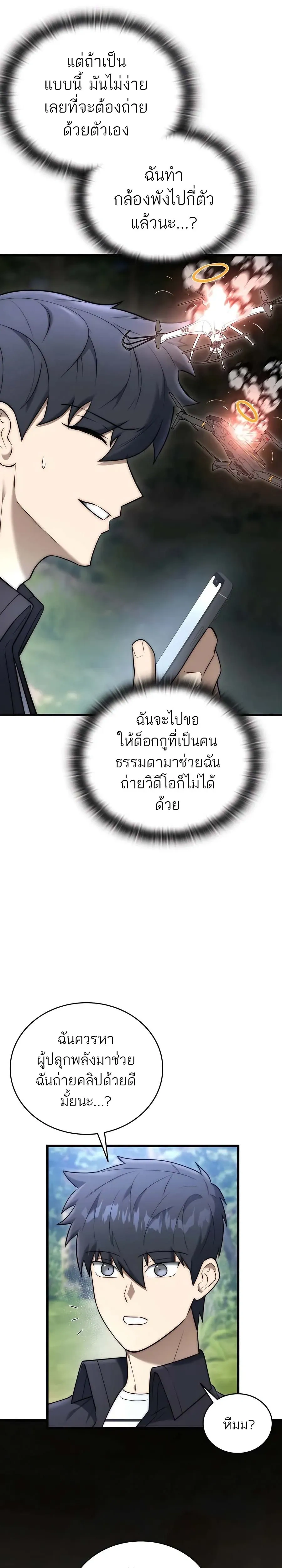 หน้าที่ 33