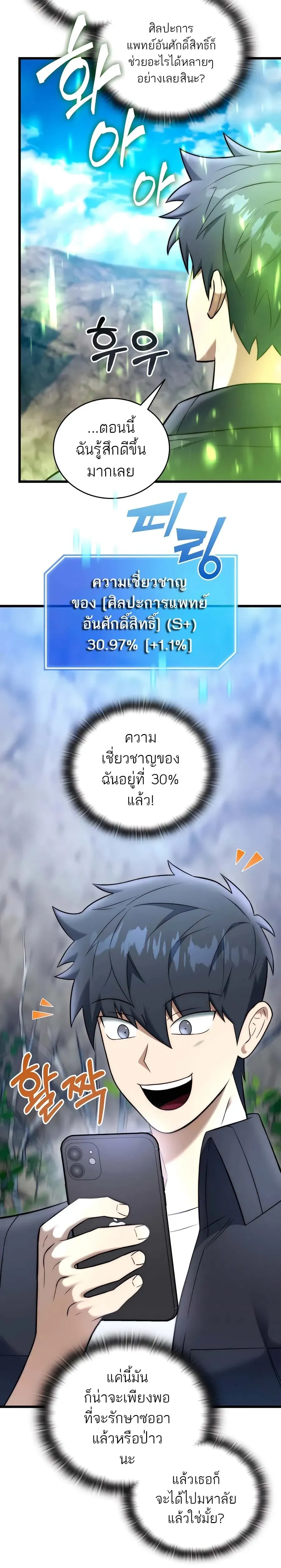 หน้าที่ 28