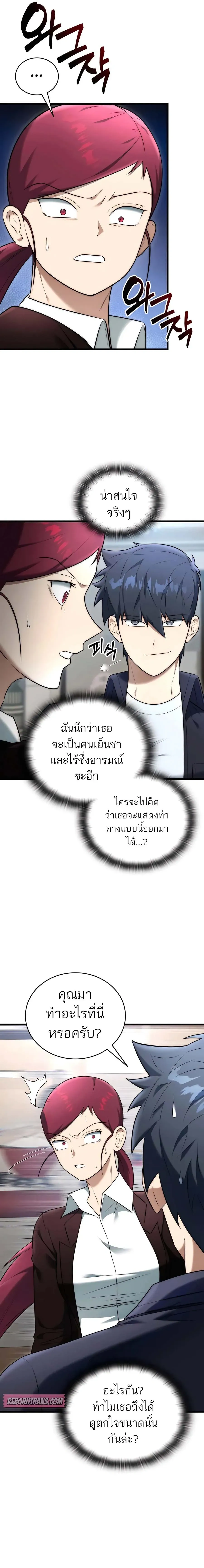 หน้าที่ 36