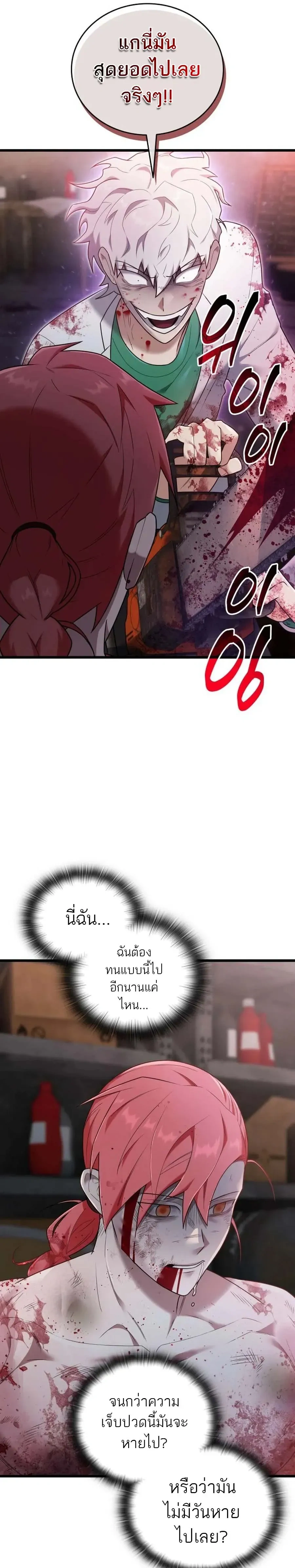 หน้าที่ 17