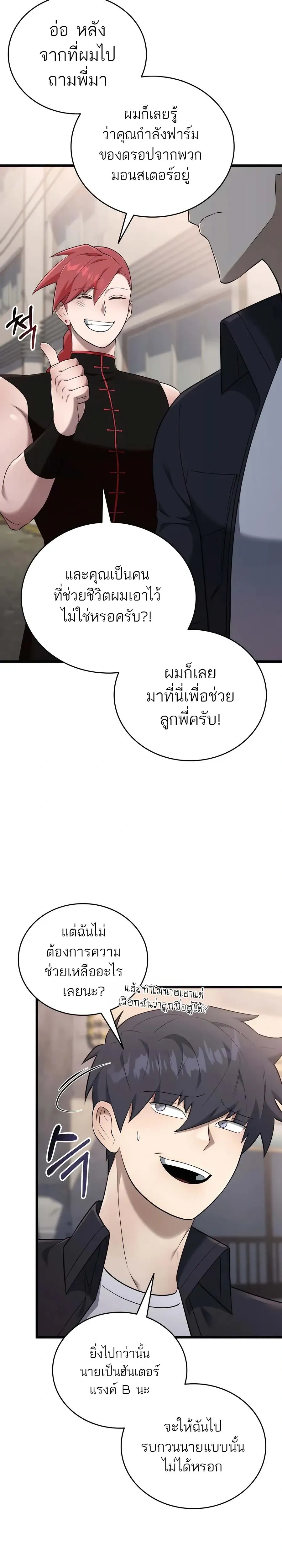 หน้าที่ 33