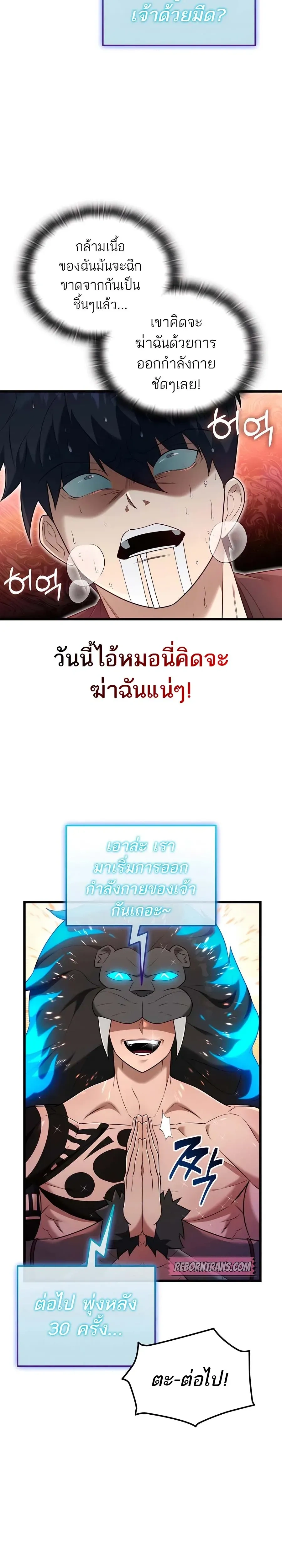 หน้าที่ 31