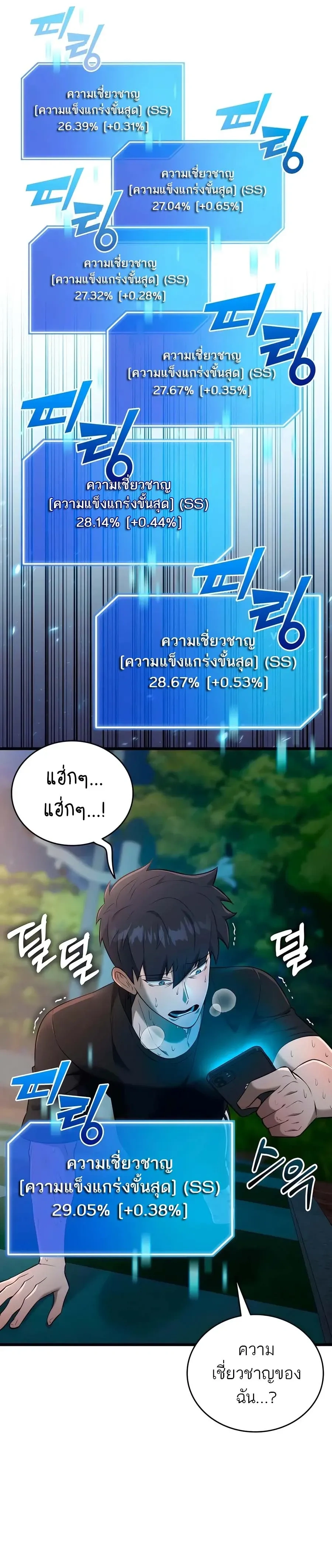 หน้าที่ 28