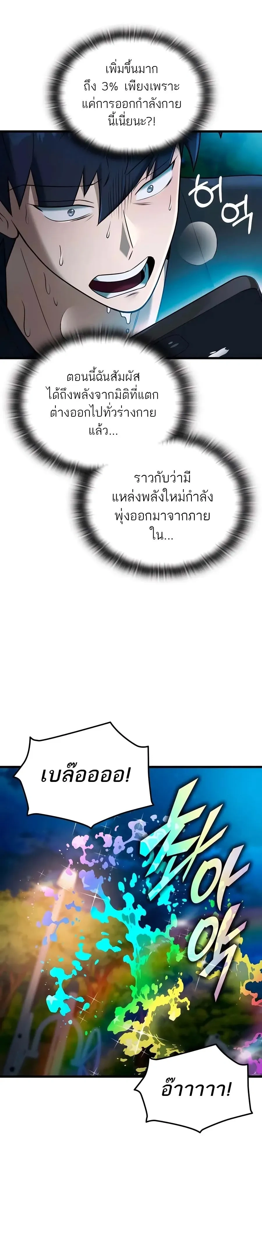 หน้าที่ 29