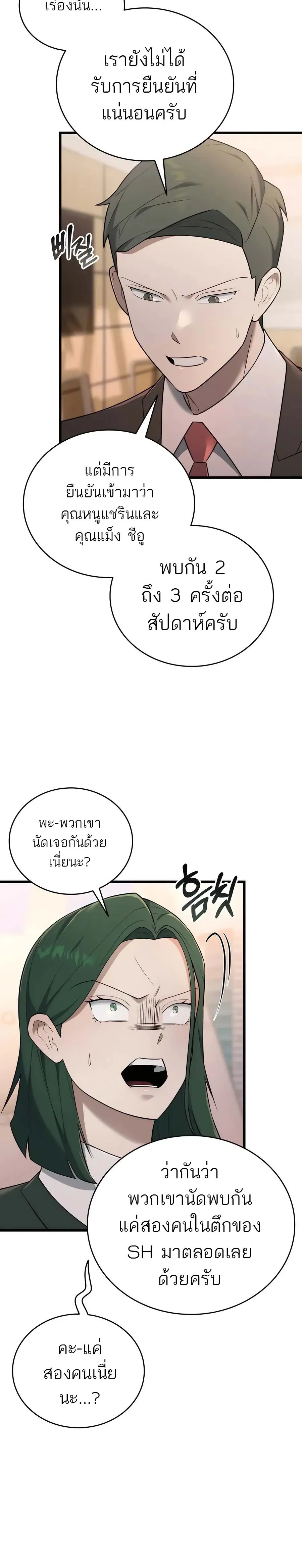 หน้าที่ 30