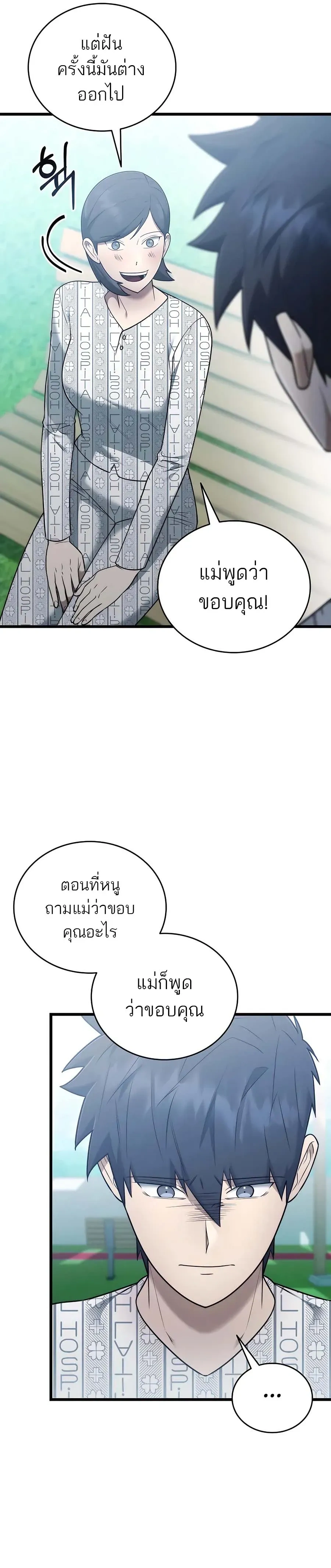 หน้าที่ 32