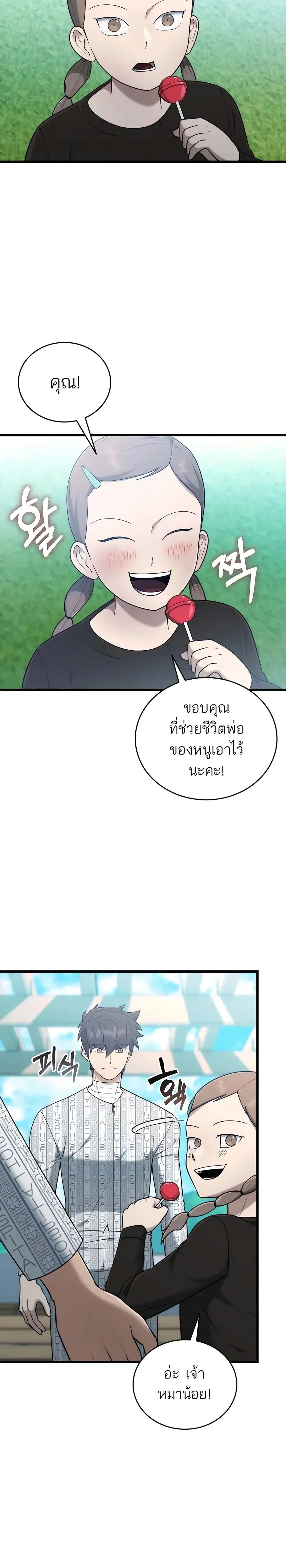 หน้าที่ 27