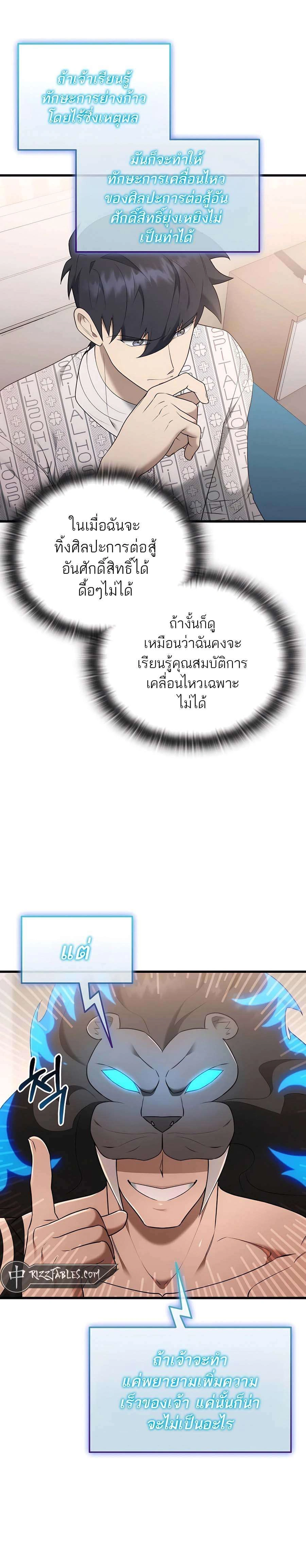 หน้าที่ 9