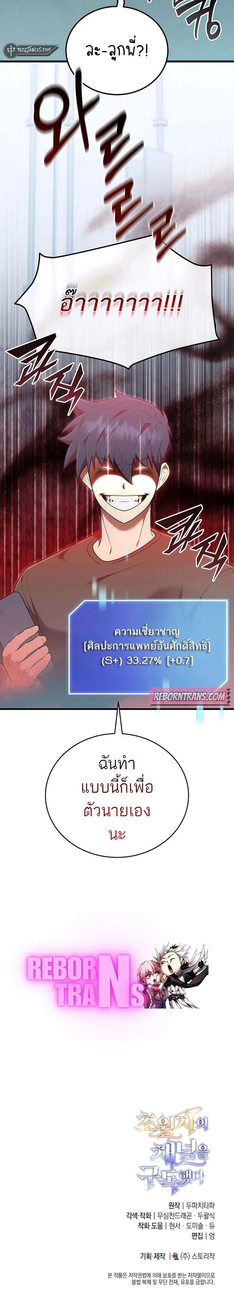 หน้าที่ 32
