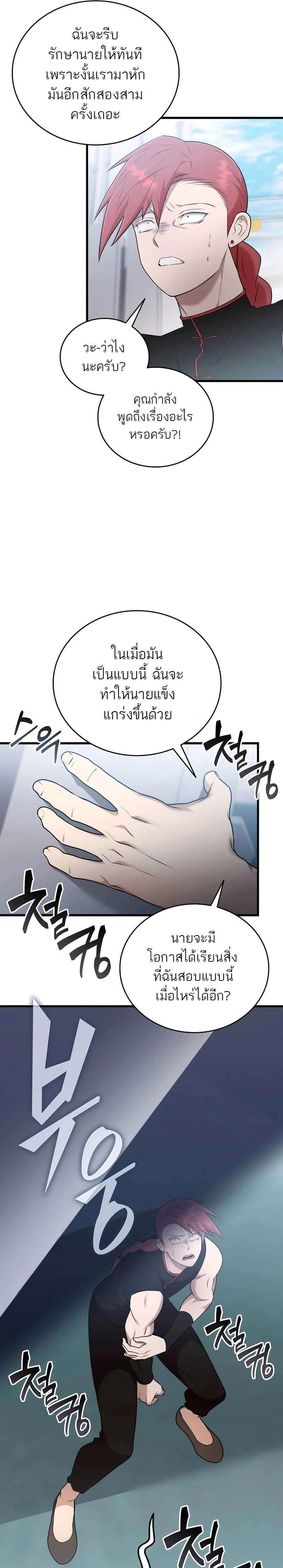หน้าที่ 31