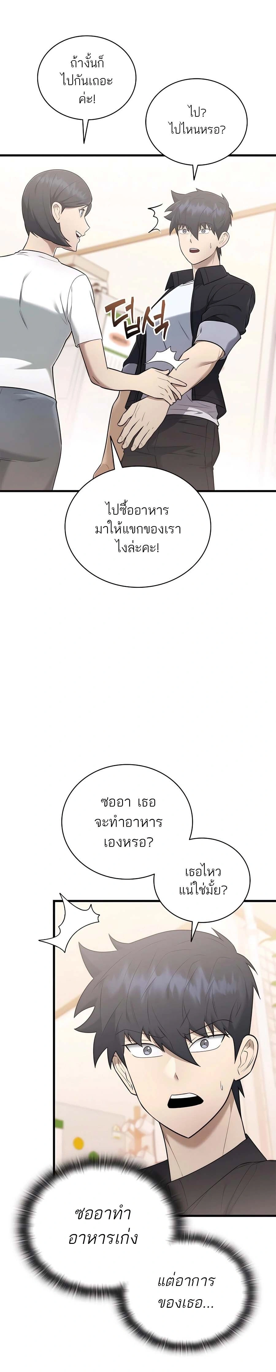หน้าที่ 23