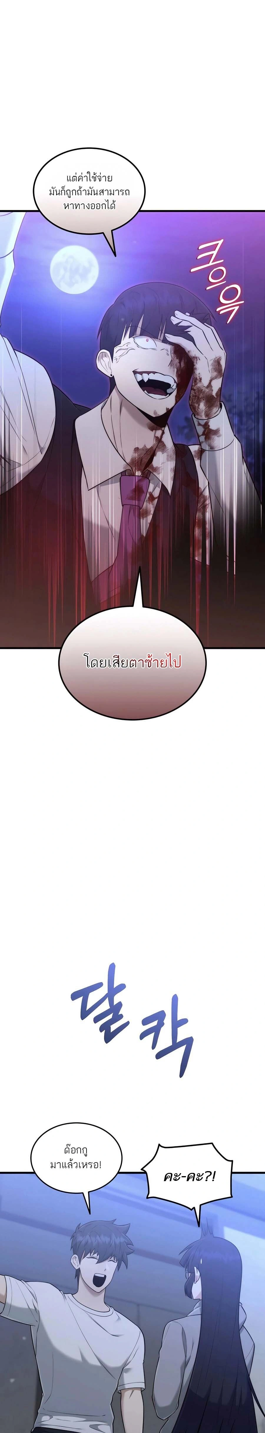 หน้าที่ 29