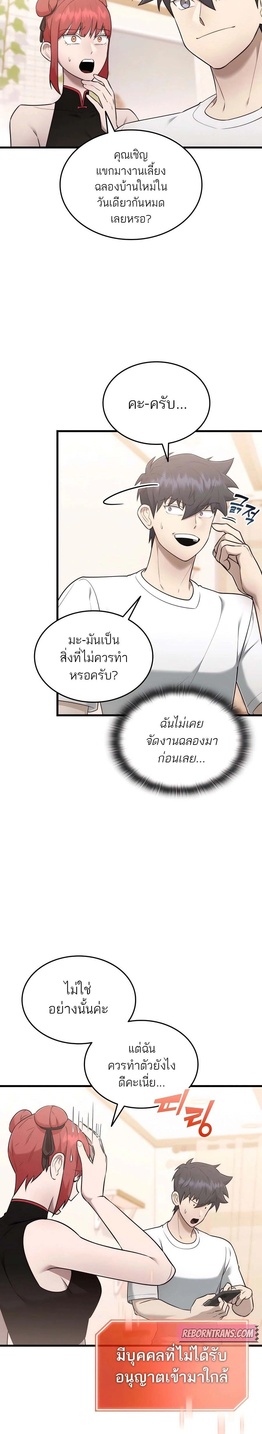 หน้าที่ 18