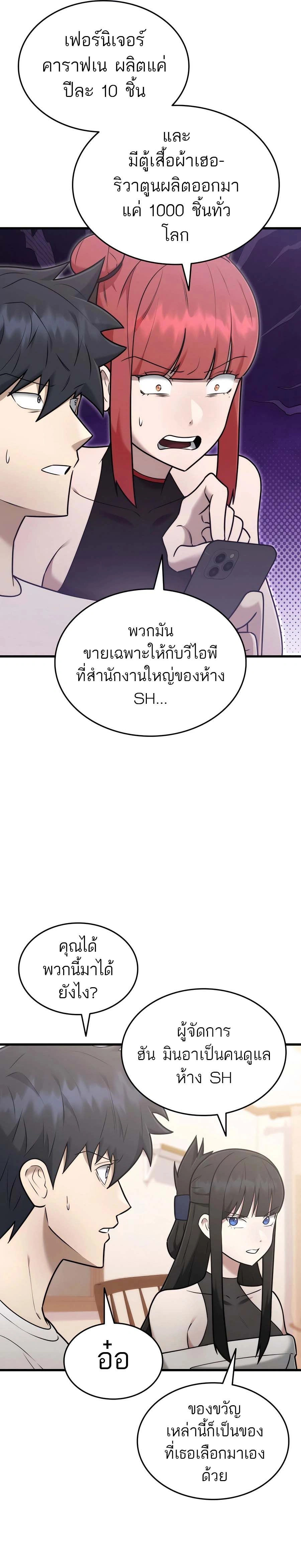 หน้าที่ 23