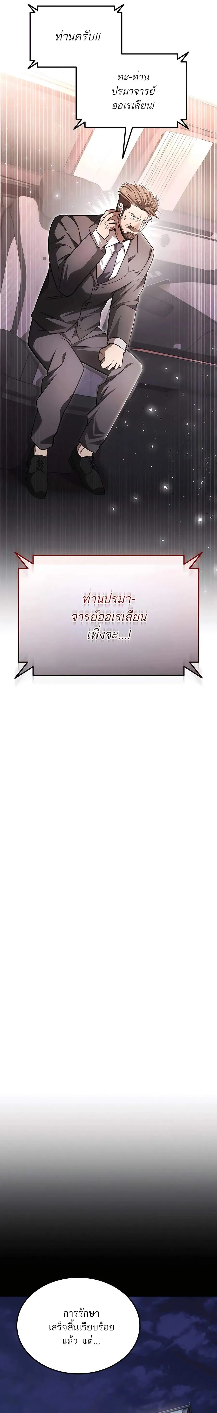 หน้าที่ 29