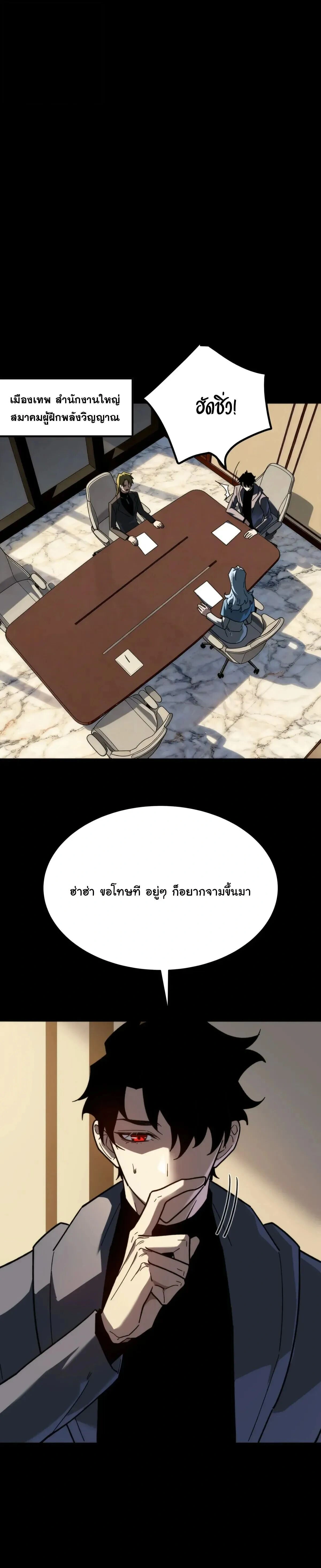 หน้าที่ 29