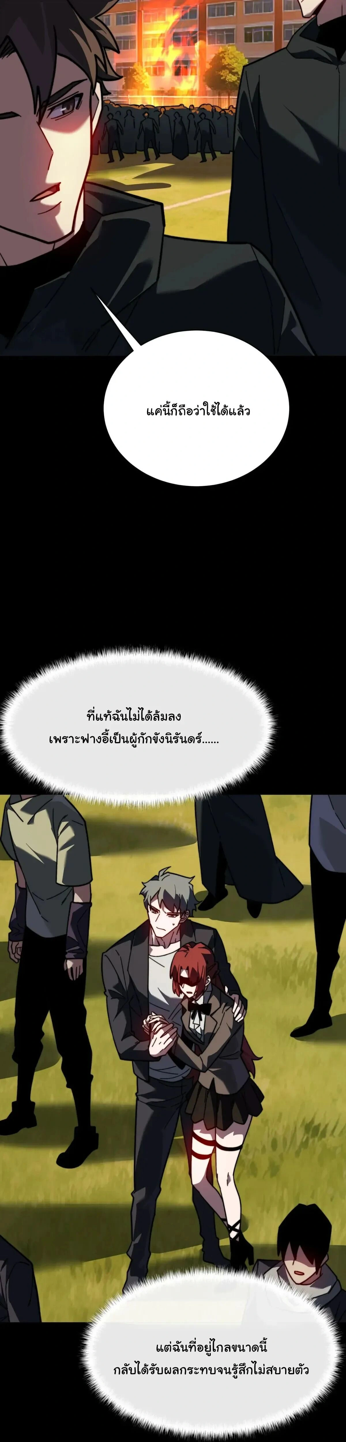 หน้าที่ 29