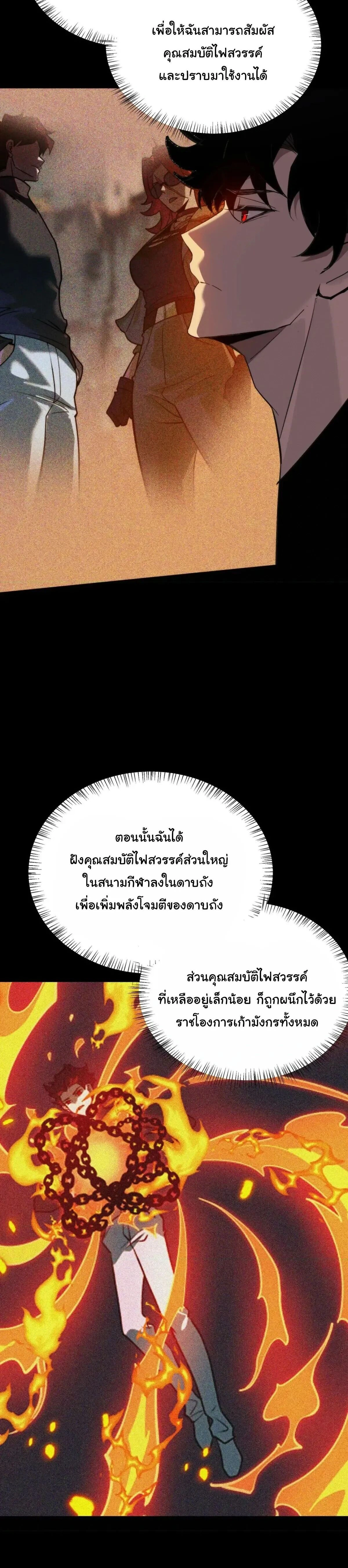 หน้าที่ 24