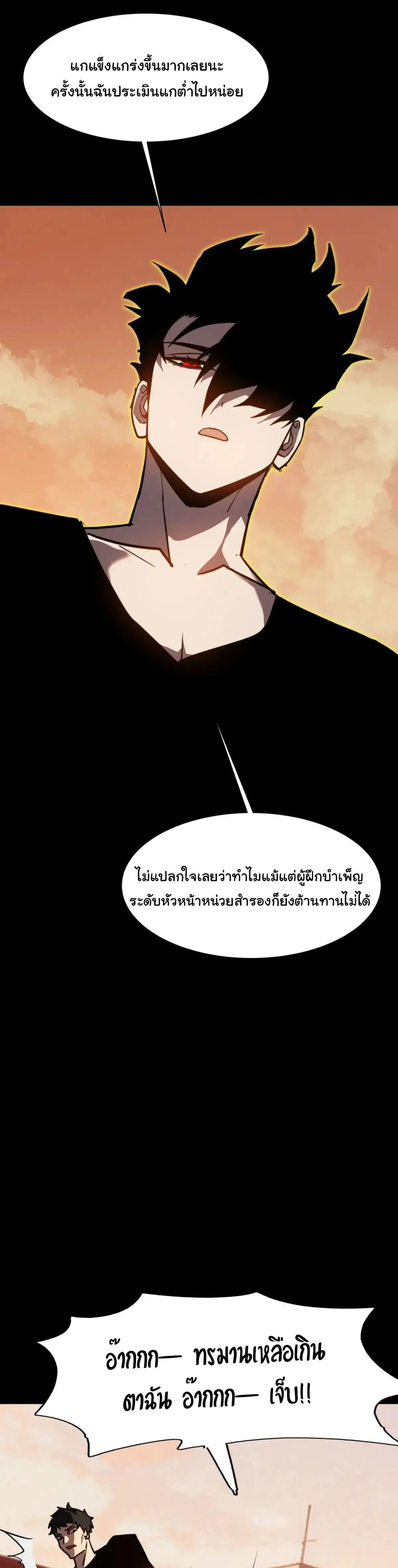 หน้าที่ 26