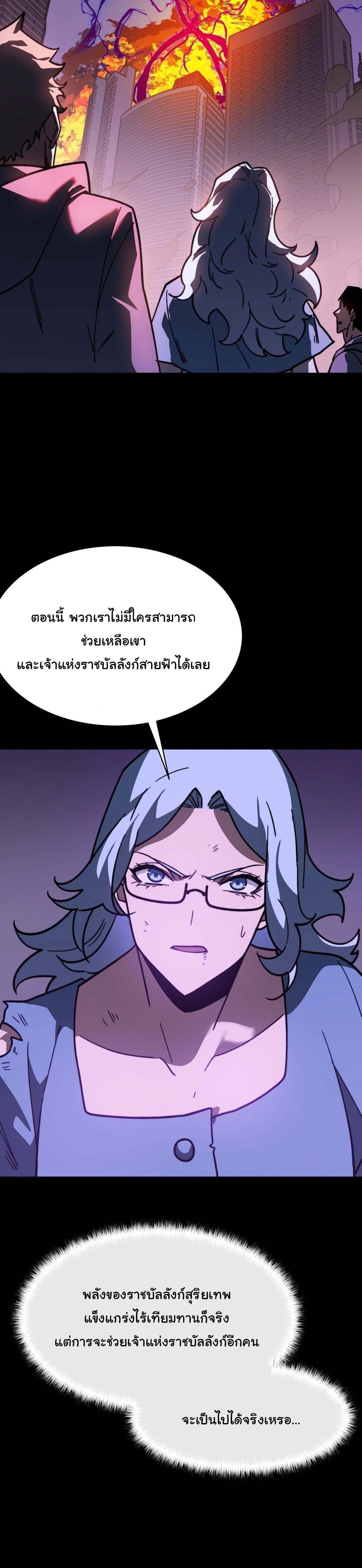 หน้าที่ 29
