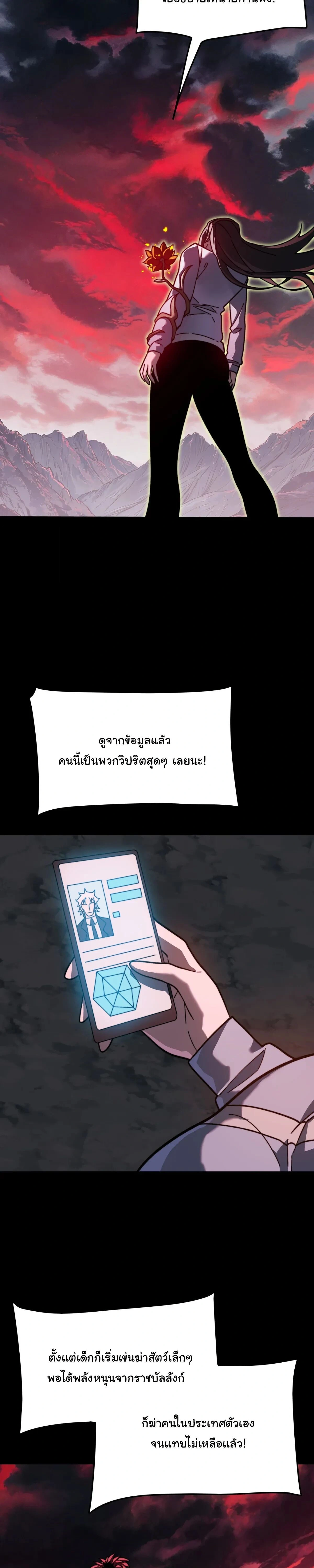 หน้าที่ 20