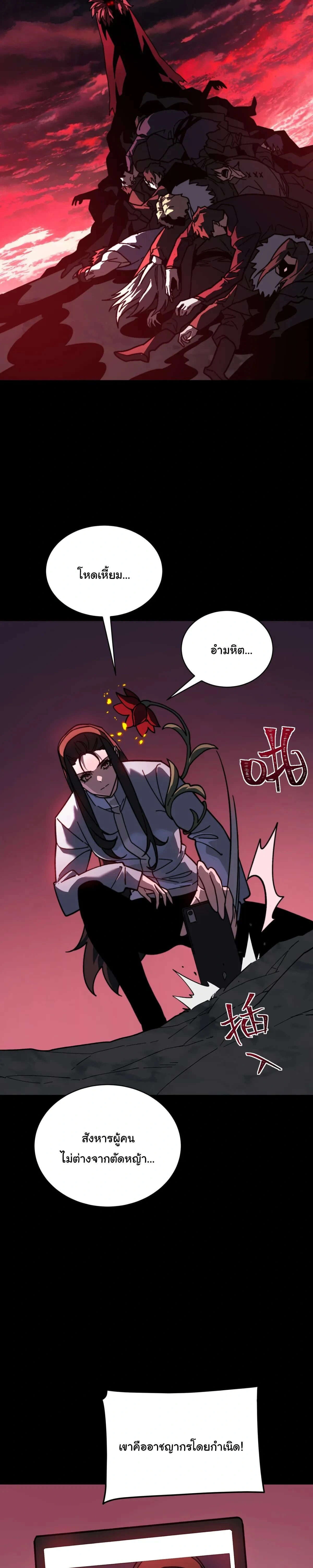 หน้าที่ 21