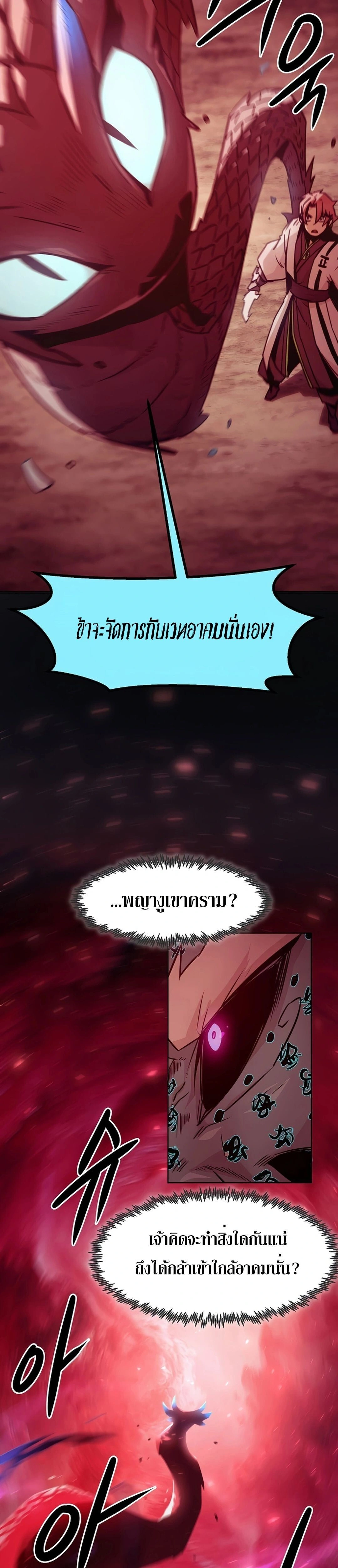 หน้าที่ 29