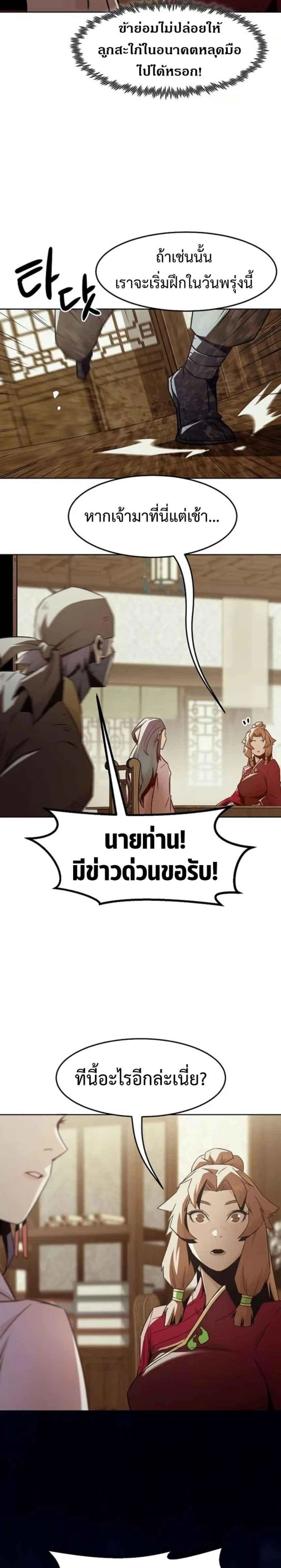 หน้าที่ 23