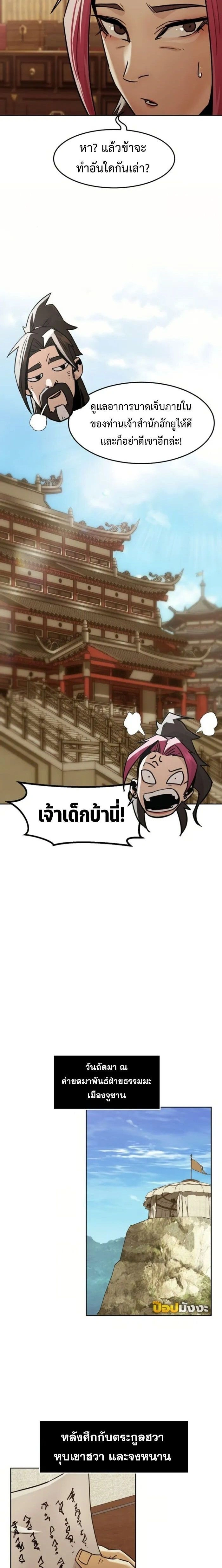 หน้าที่ 20