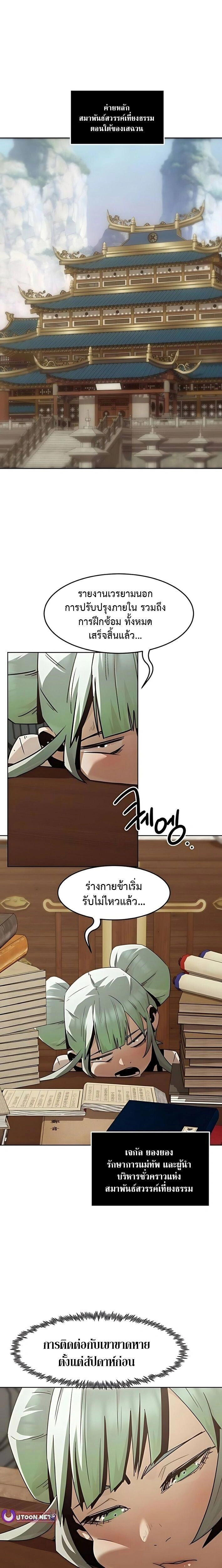 หน้าที่ 6