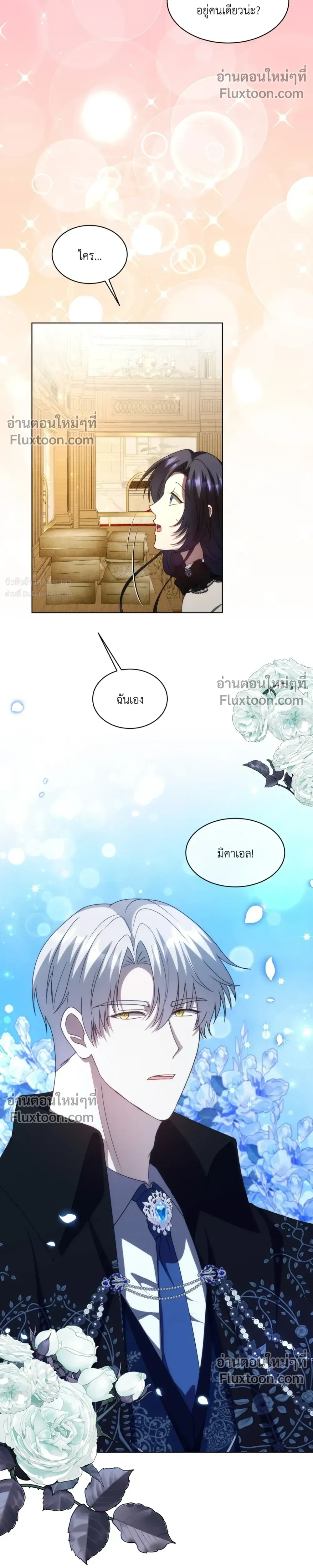 หน้าที่ 23