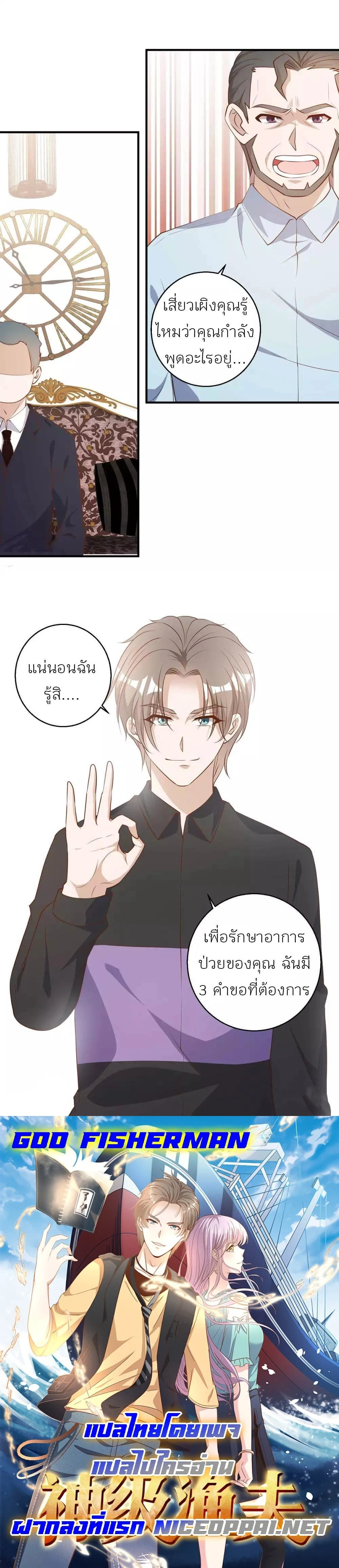 หน้าที่ 8