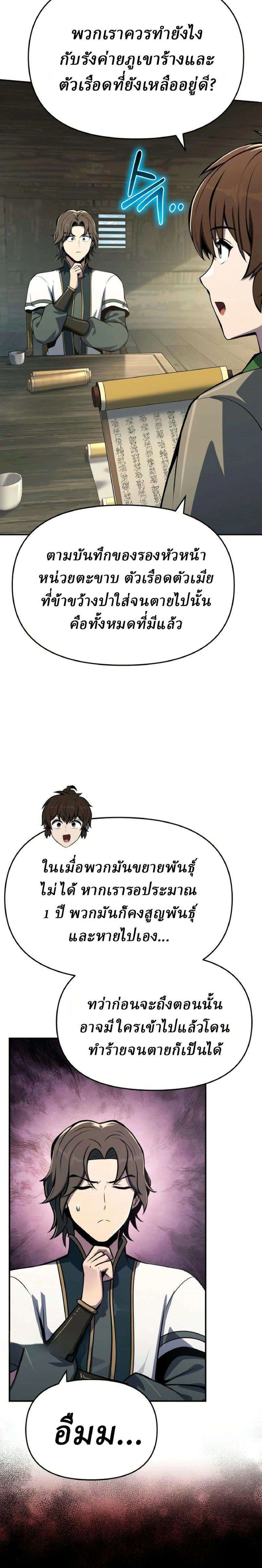หน้าที่ 33